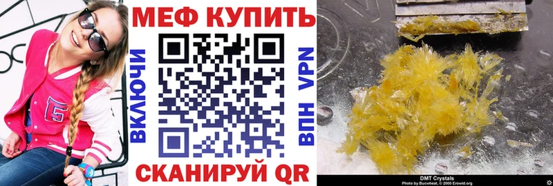 Купить Дегтярск Бошки Шишки  СК  Меф мяу мяу 