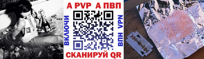 закладки  Дегтярск  А ПВП СК 