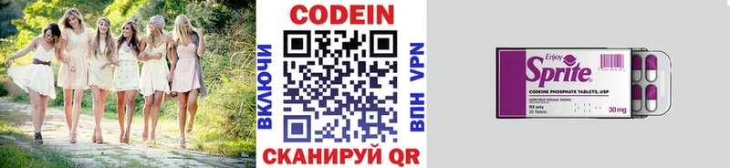 магазин продажи наркотиков  Дегтярск  Кодеиновый сироп Lean Purple Drank 