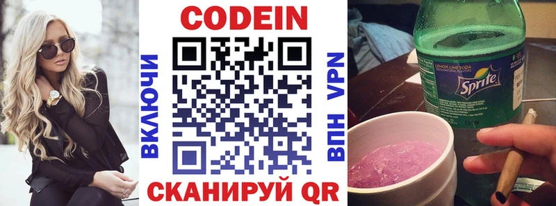 Кодеиновый сироп Lean напиток Lean (лин) Дегтярск
