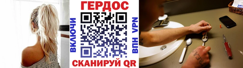 ГЕРОИН герыч сколько стоит Дегтярск