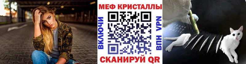МЯУ-МЯУ кристаллы Дегтярск
