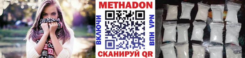 Метадон methadone Дегтярск